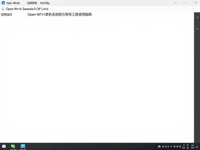 OpenWrt掌机系统引导工具使用指南，快速存档恢复与数据保护教程