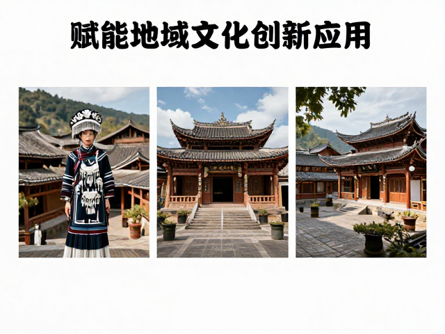 汉唐风韵映彝乡,构建彝族风格地域文化数字档案库