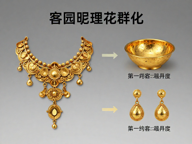 古希腊罗马金工与宫廷珠宝传统，材质工艺解析