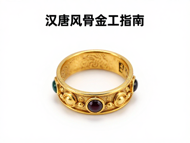 汉唐风骨金工入门，宝石镶口定期检修指南