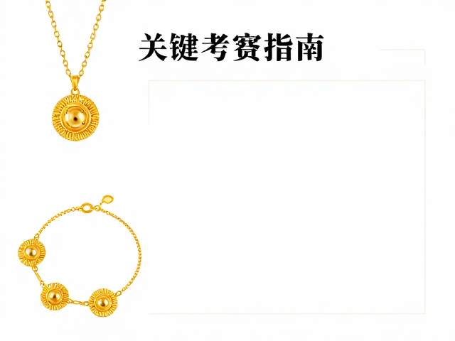 足金群镶复古宫廷风,高颜值首饰推荐与选购指南