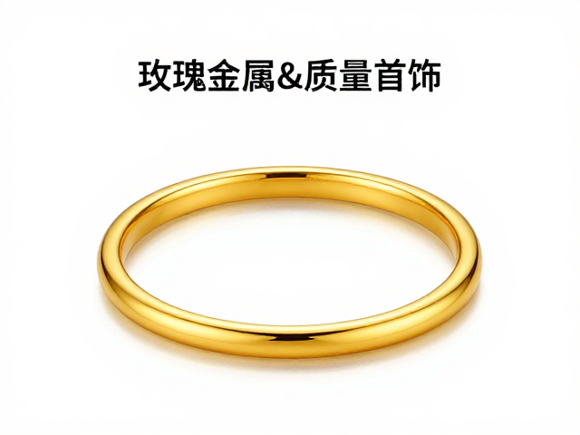 足金玫瑰金哑光工艺解析,如何挑选高质感黄金首饰?