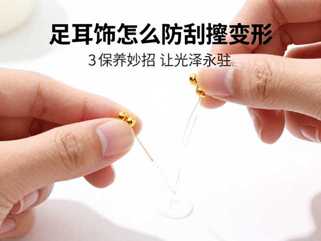 足金耳饰怎么防刮擦变形?3个保养妙招让光泽永驻
