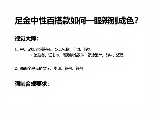 足金中性百搭款,如何一眼辨别成色?高流量选购指南