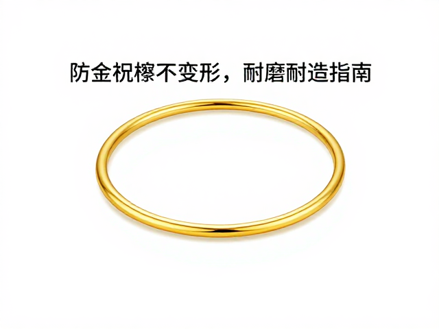 足金极简现代首饰，防刮擦不变形，耐磨耐造指南