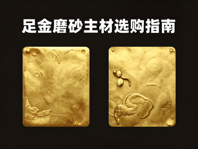 足金磨砂工艺，古典珠宝主材的复古美学与选购指南