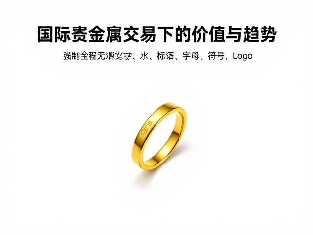 足金微镶工艺解析，国际贵金属交易下的价值与趋势
