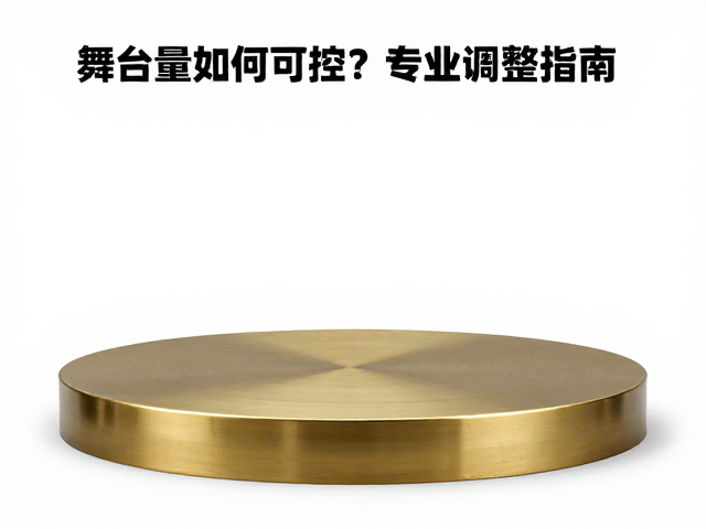 黄铜舞台造型道具重量如何可控？专业调整指南