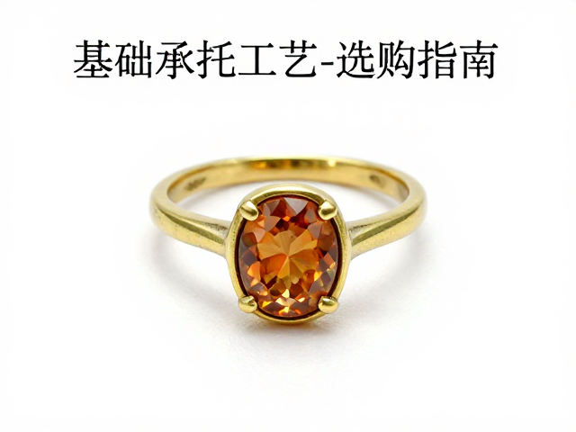 黄铜托帕石戒指,基础承托工艺解析与选购指南