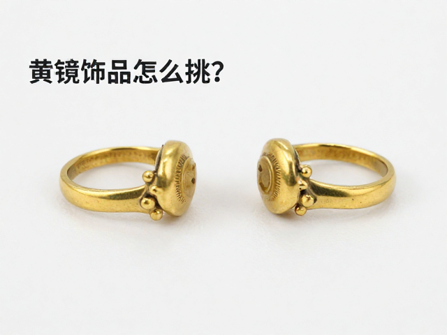 黄铜饰品怎么挑？首选低致敏材质，单独收纳防刮花更持久
