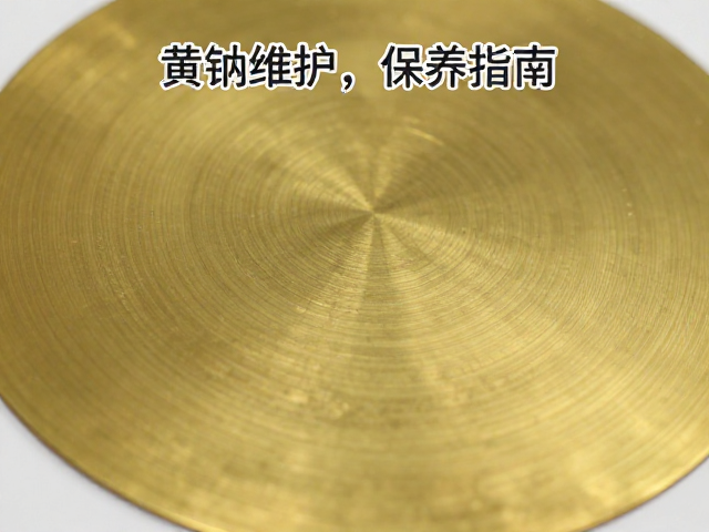黄铜表面镀层均匀度检查及远离强酸强碱保养指南