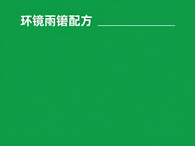 黄铜环保无镍配方,耐磨性强的绿色选择