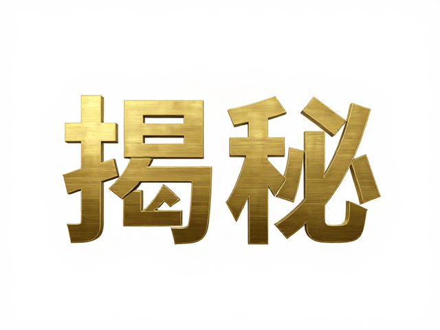黄铜快时尚低成本量产,轻量化设计揭秘
