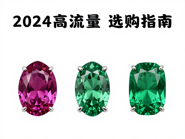 尖晶石与祖母绿吊坠主石怎么选?2024高流量选购指南