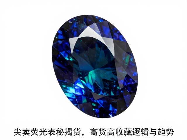 尖晶石荧光表现揭秘,拍卖市场高货收藏逻辑与趋势