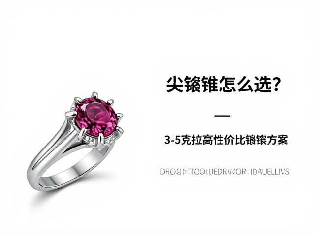 尖晶石爪镶怎么选?3-5克拉高性价比镶嵌方案与避坑指南