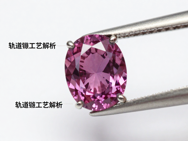 尖晶石轨道镶工艺解析,高折射率如何提升火彩与光泽?