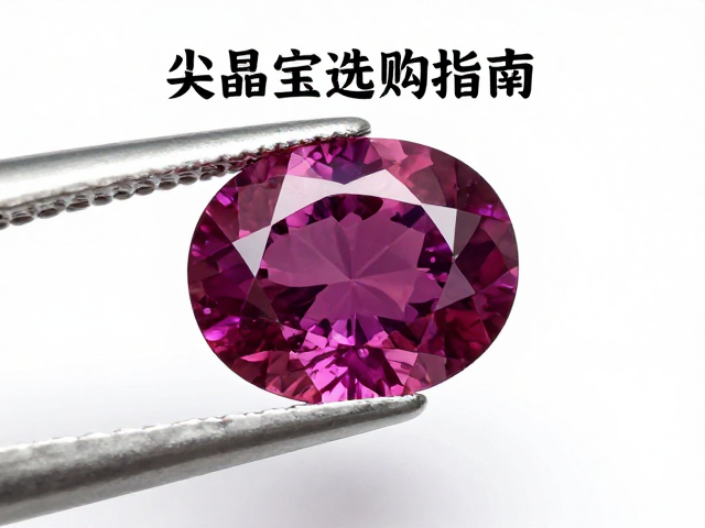 中高档彩色宝石尖晶石选购指南,高品尖晶石市场价值与鉴别技巧