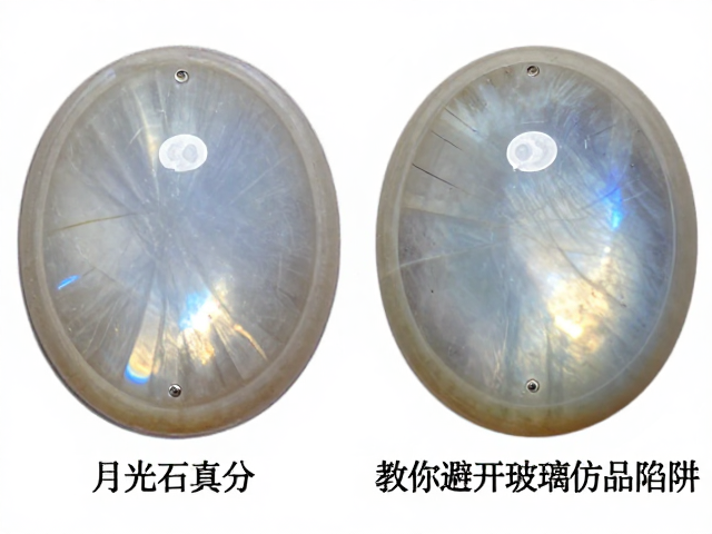 月光石真假怎么分?猫眼效应罕见,教你避开玻璃仿品陷阱