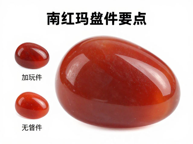 南红玛瑙马达加斯加把玩件，鉴别要点与盘玩保养指南