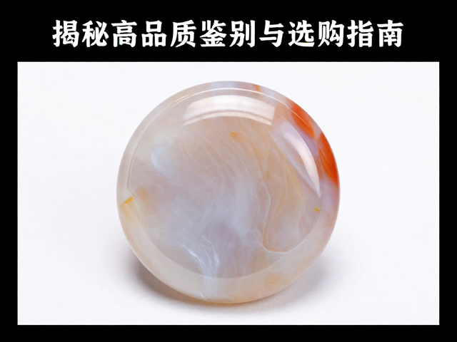 南红玛瑙纹理清晰如白色玉髓?揭秘高品质鉴别与选购指南