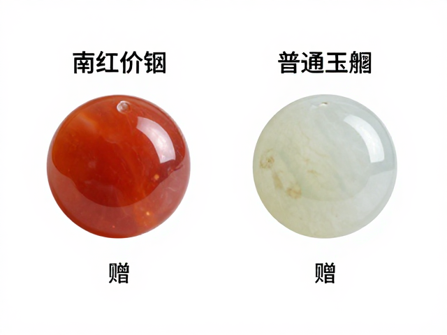 南红玛瑙与普通玉髓对比,亲民价位下的礼赠与收藏指南