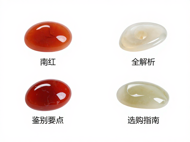 南红玛瑙与玉髓切片打磨工艺全解析,鉴别要点与选购指南