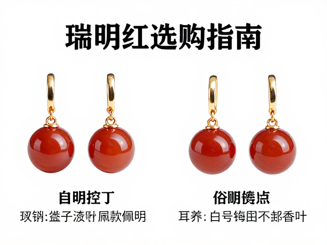 南红玛瑙耳饰选购指南,半透明至微透明款鉴别与搭配技巧