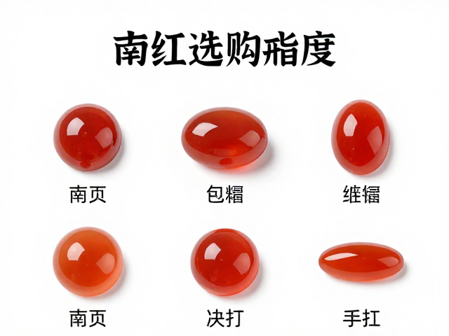 南红玛瑙戒面,中式珠宝美学与选购指南