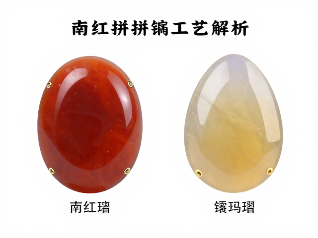 南红玛瑙拼接镶嵌工艺解析，如何辨别真品与缟玛瑙仿品？