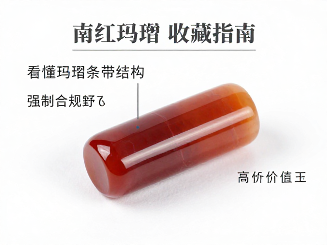 南红玛瑙礼赠收藏指南,看懂玛瑙条带结构,挑到高价值好玉