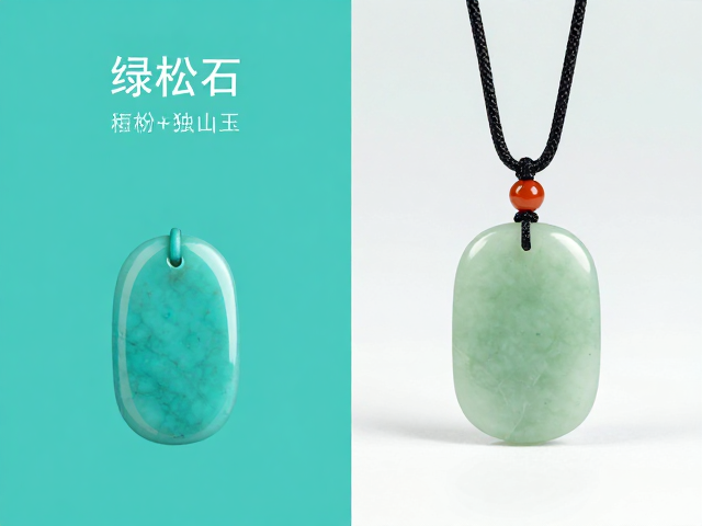 绿松石vs独山玉,轻奢日常佩戴怎么选?高颜值百搭指南