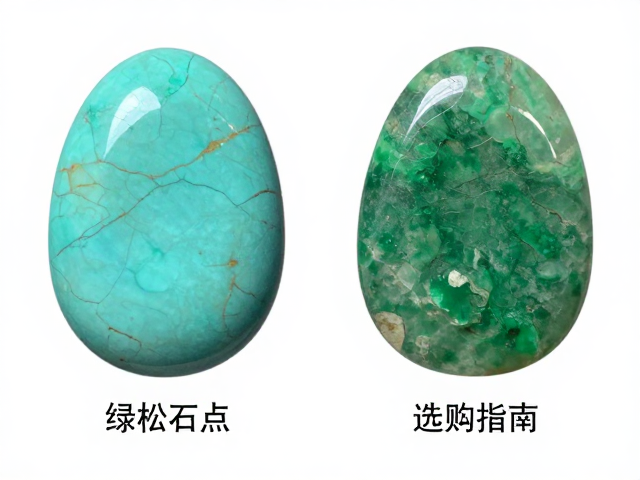 绿松石与翡翠老坑料对比，鉴别要点与选购指南
