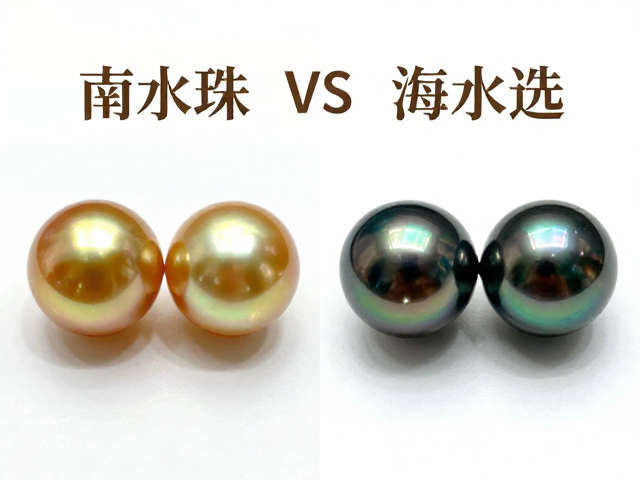 淡水珠vs海水珠怎么选?南洋金珠与大溪地黑珍珠日常轻奢佩戴指南
