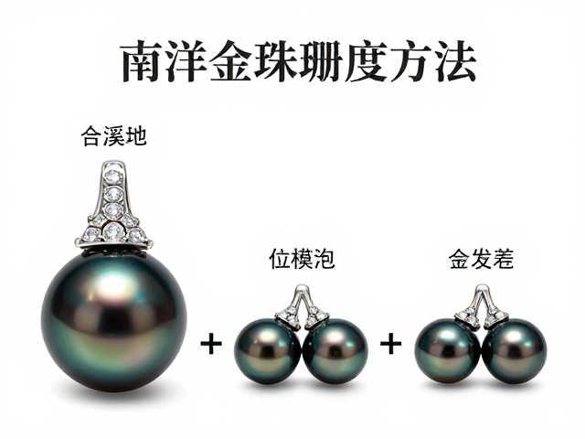南洋金珠大溪地黑珍珠配钻石点缀,揭秘地中海珊瑚产区珍稀珠宝