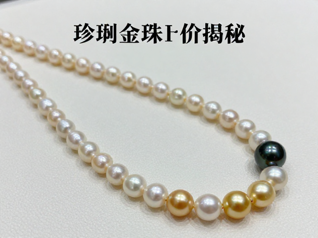 珍珠与珊瑚计价揭秘,淡水珠、南洋金珠大溪地黑珍珠及海洋文化象征