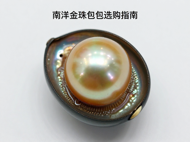 亚洲珠宝加工中心揭秘,淡水珠、南洋金珠、大溪地黑珍珠包体鉴别与选购指南