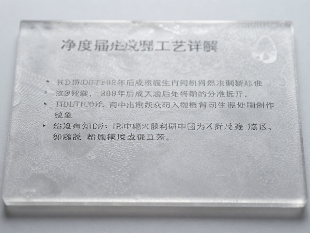 合成水晶模压成型工艺详解,如何精准控制净度等级?