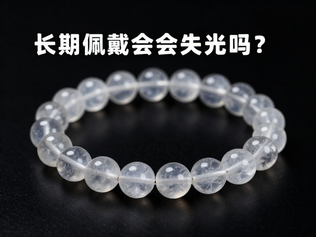 合成水晶长期佩戴会失光吗?颜色怎么选才保值不踩坑