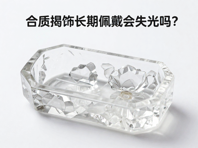 合成水晶槽镶首饰长期佩戴会失光吗?揭秘保养与避坑指南
