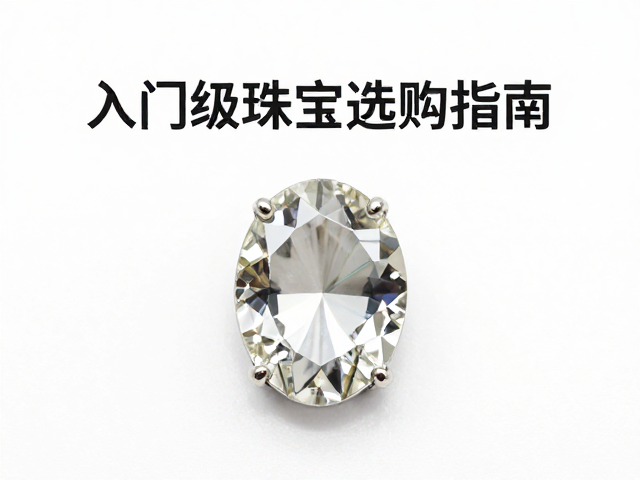 合成水晶椭圆形吊坠,入门级珠宝选购指南与搭配技巧