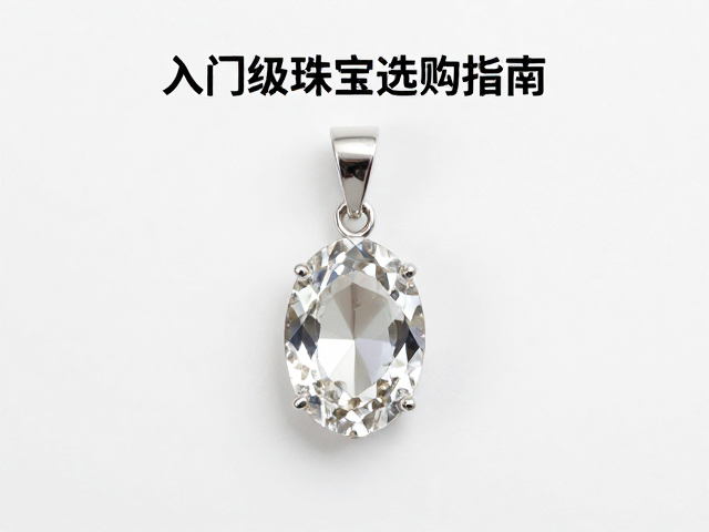 合成水晶椭圆形吊坠,入门级珠宝选购指南与搭配技巧