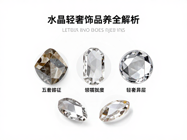 合成水晶日常轻奢首饰，镀膜处理工艺与保养全解析