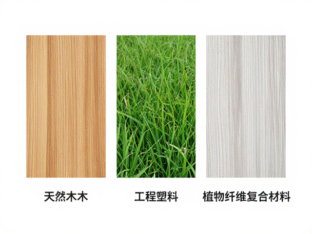 天然木材vs工程塑料vs植物纤维复合材料,三大材质深度对比与选购指南