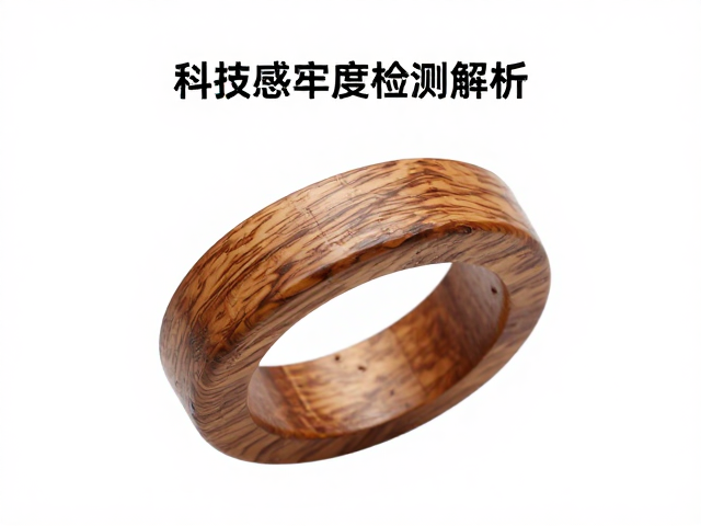 天然木材,科技感珠宝,表面涂层牢度检测全解析