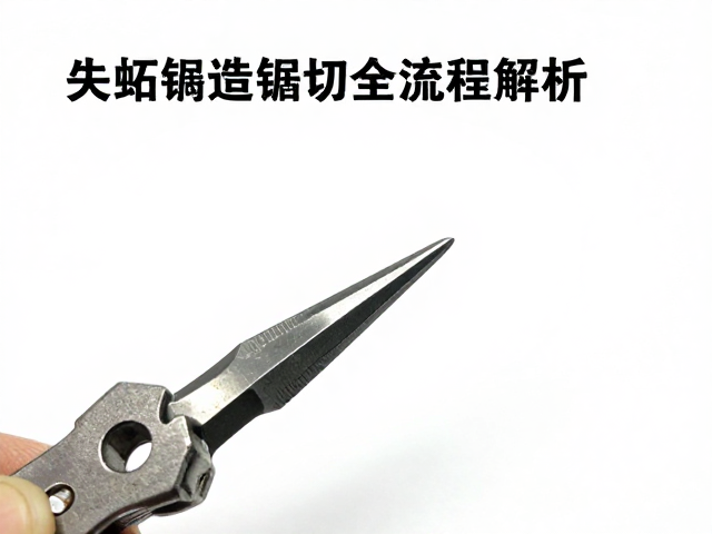 失蜡铸造后如何精准锯切与镶口？珠宝加工全流程解析