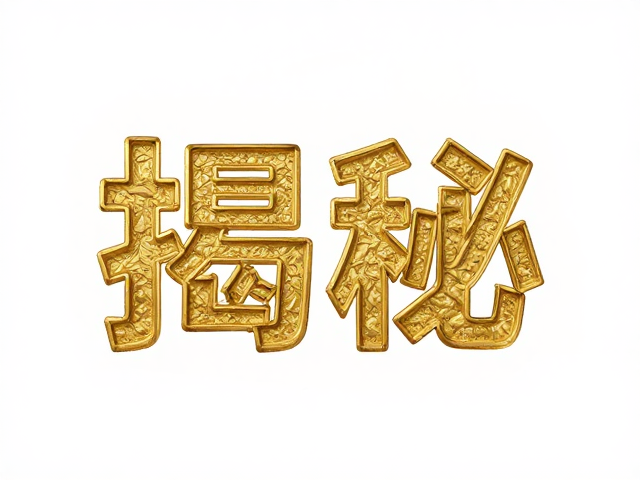失蜡铸造金耗揭秘,雕刻纹理如何影响成本?