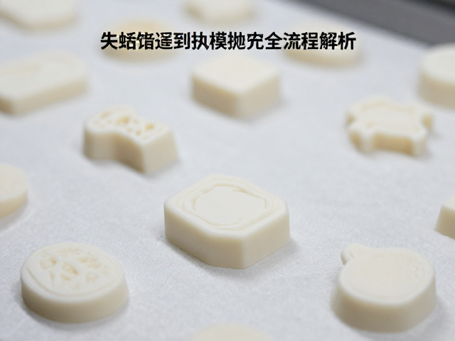 失蜡铸造到执模抛光全流程解析，珠宝加工核心工艺详解
