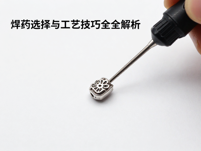 失蜡铸造铂金首饰，焊药选择与工艺技巧全解析