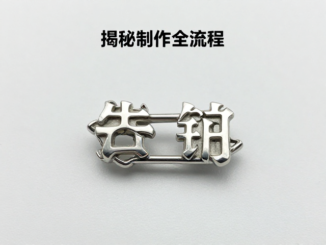 失蜡铸造胸针，铂金加工成本为何高？揭秘制作全流程